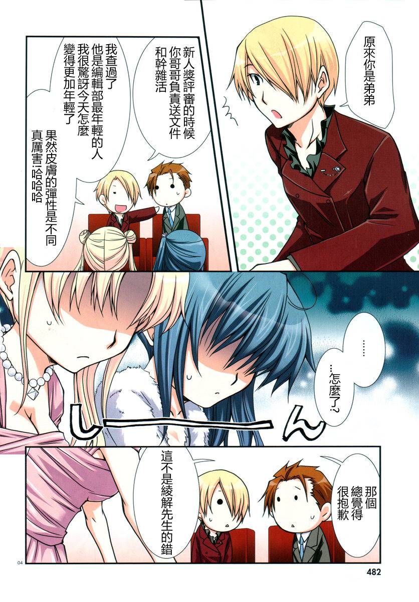 轻小说神马的韩漫全集-第06话无删减无遮挡章节图片 
