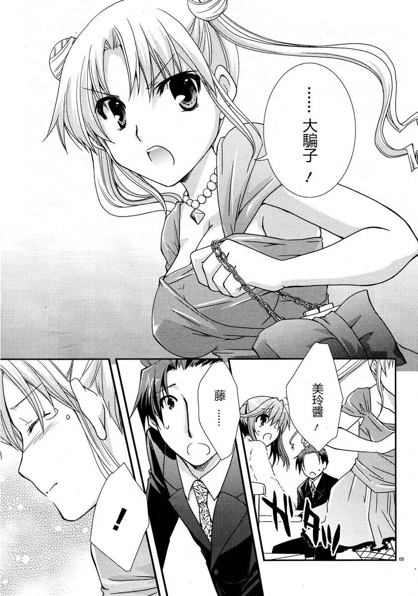 轻小说神马的韩漫全集-第06话无删减无遮挡章节图片 