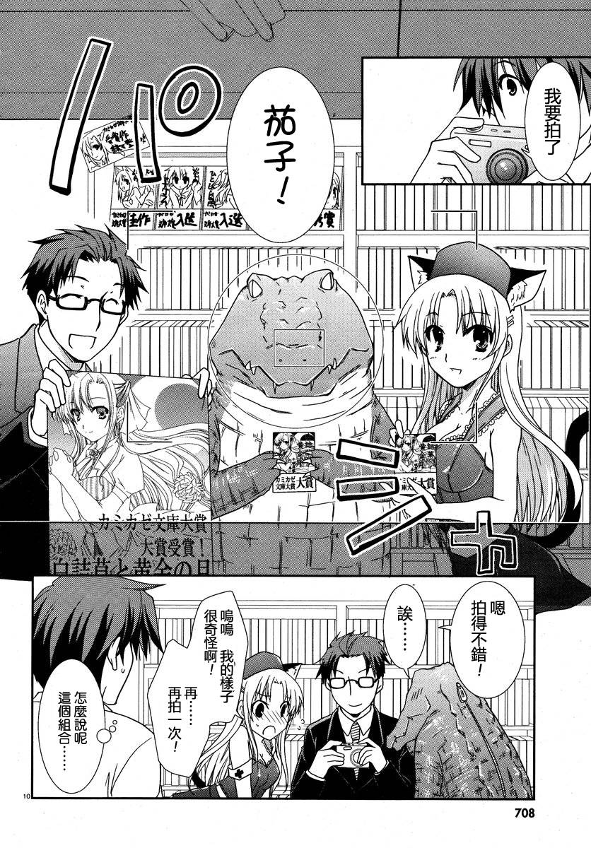 轻小说神马的韩漫全集-第07话无删减无遮挡章节图片 