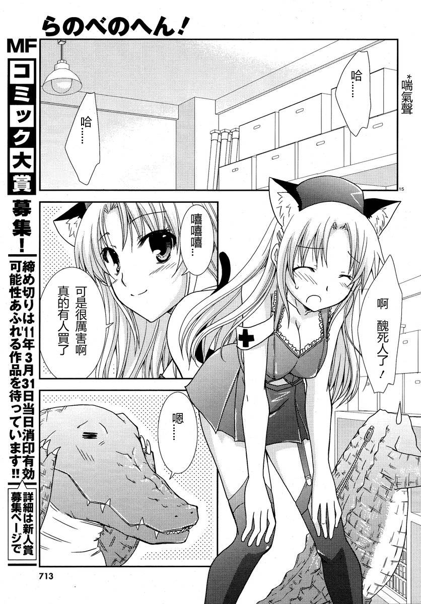 轻小说神马的韩漫全集-第07话无删减无遮挡章节图片 