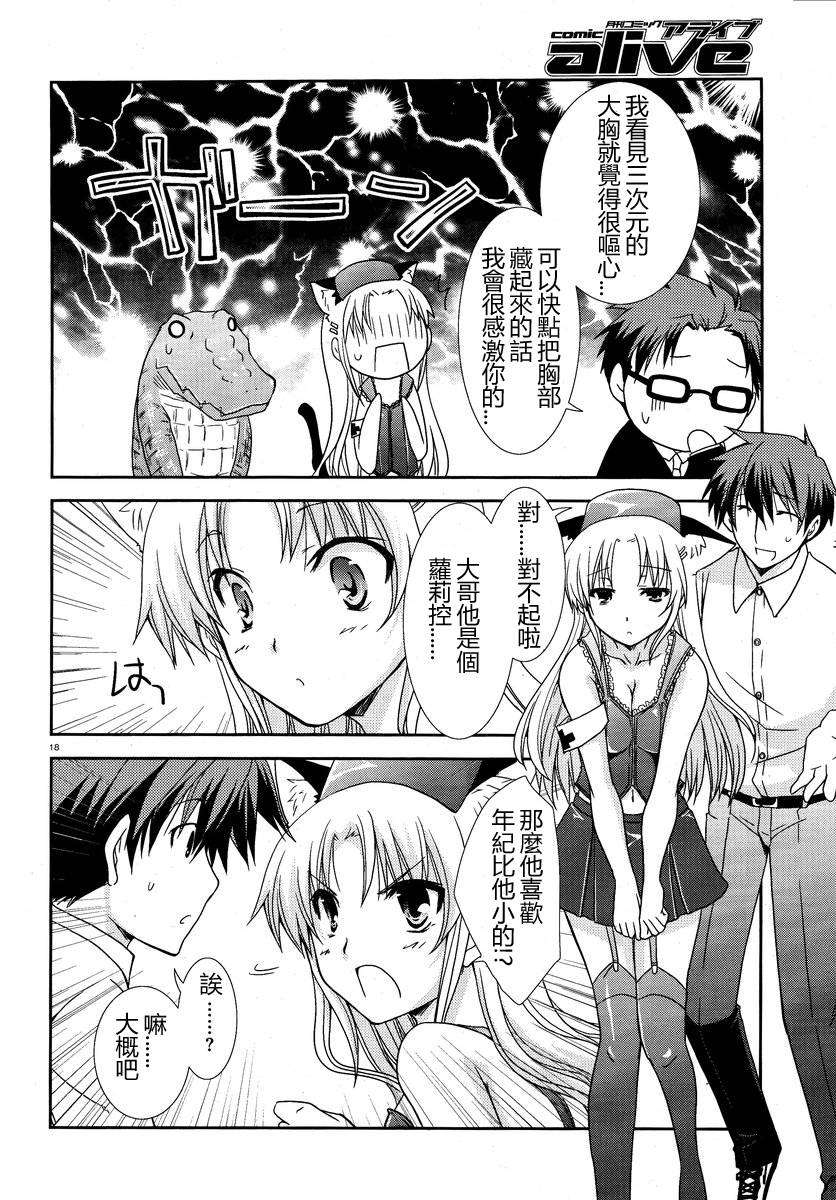 轻小说神马的韩漫全集-第07话无删减无遮挡章节图片 