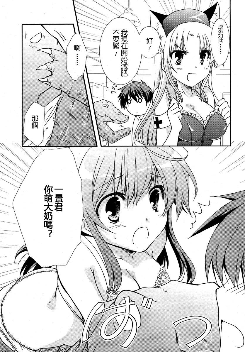 轻小说神马的韩漫全集-第07话无删减无遮挡章节图片 