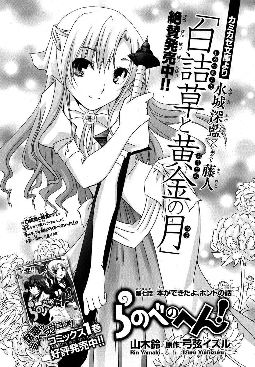 轻小说神马的韩漫全集-第07话无删减无遮挡章节图片 