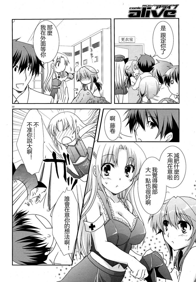 轻小说神马的韩漫全集-第07话无删减无遮挡章节图片 