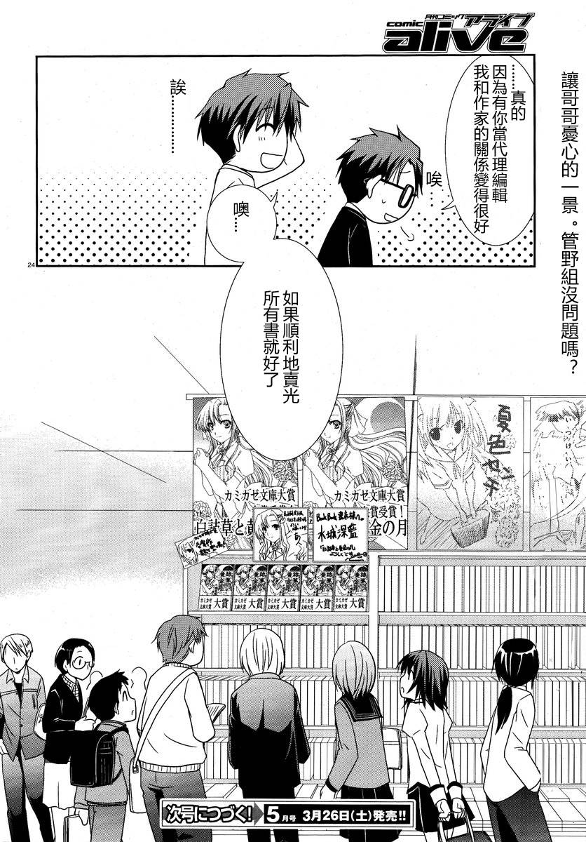轻小说神马的韩漫全集-第07话无删减无遮挡章节图片 