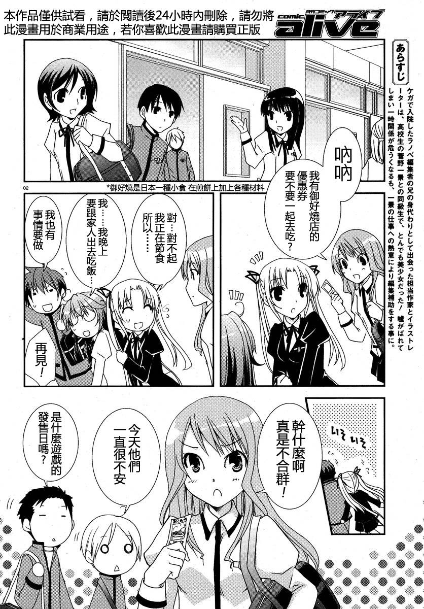 轻小说神马的韩漫全集-第07话无删减无遮挡章节图片 