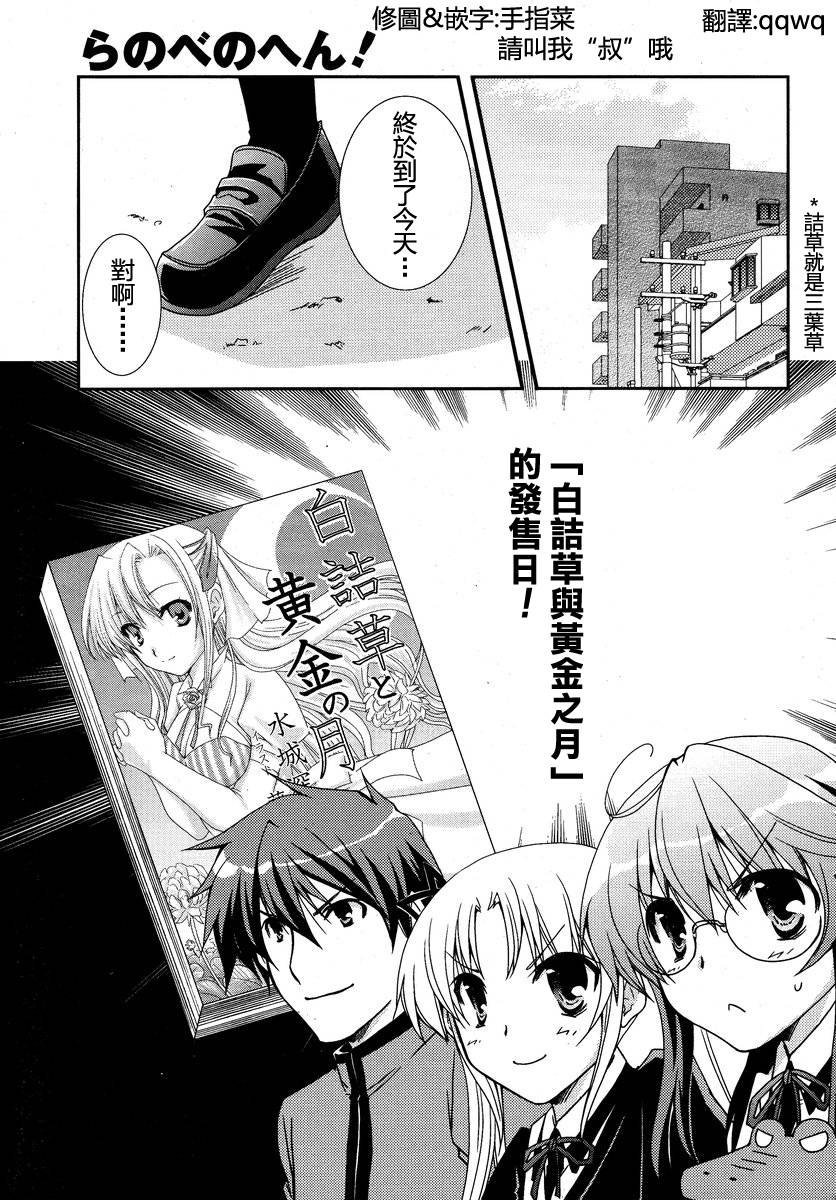 轻小说神马的韩漫全集-第07话无删减无遮挡章节图片 
