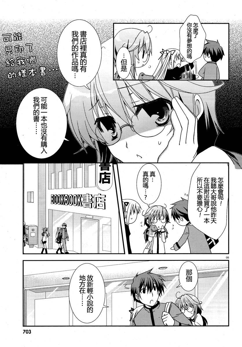 轻小说神马的韩漫全集-第07话无删减无遮挡章节图片 