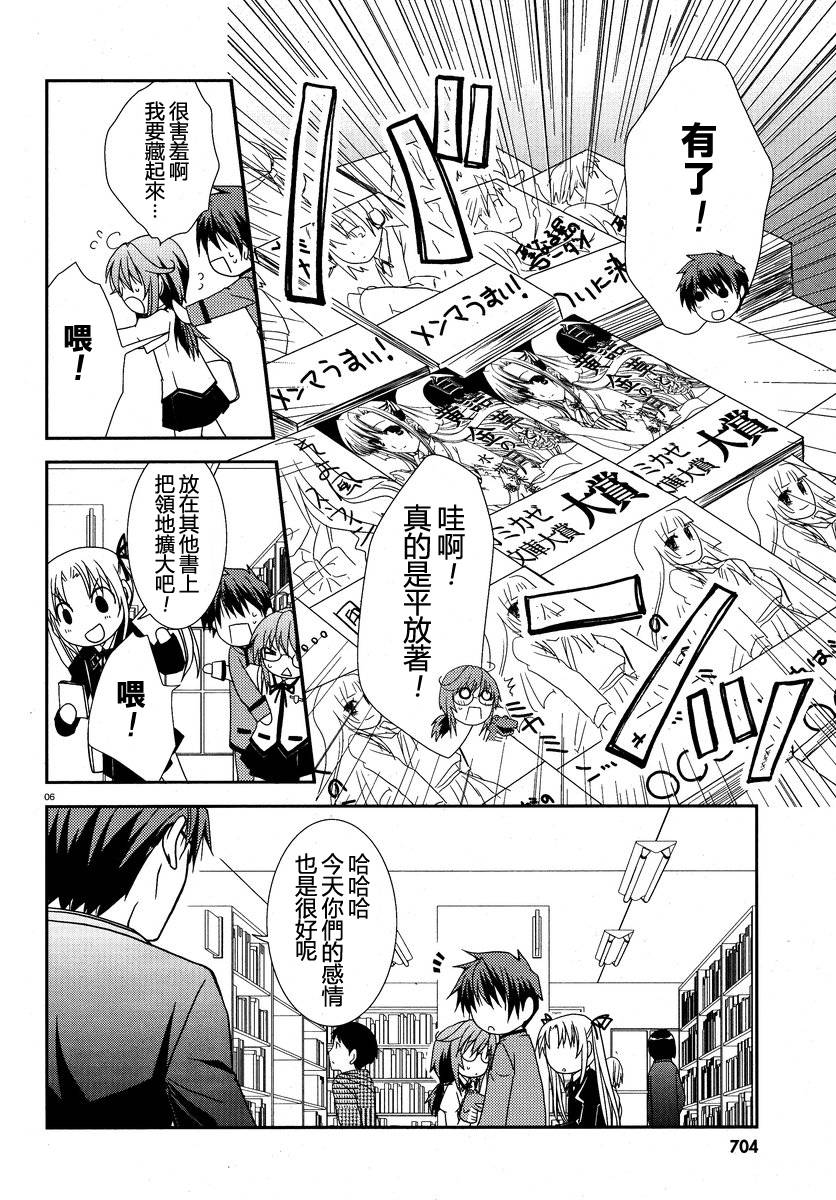 轻小说神马的韩漫全集-第07话无删减无遮挡章节图片 