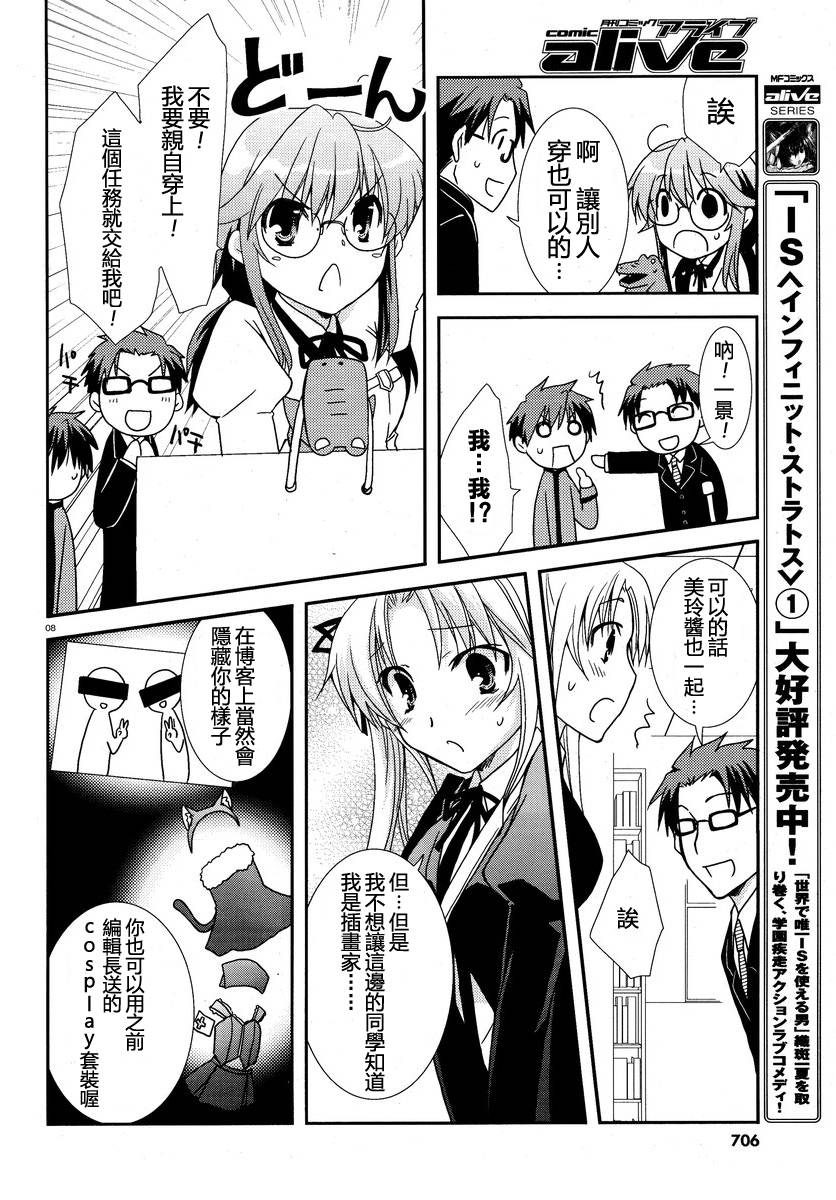 轻小说神马的韩漫全集-第07话无删减无遮挡章节图片 