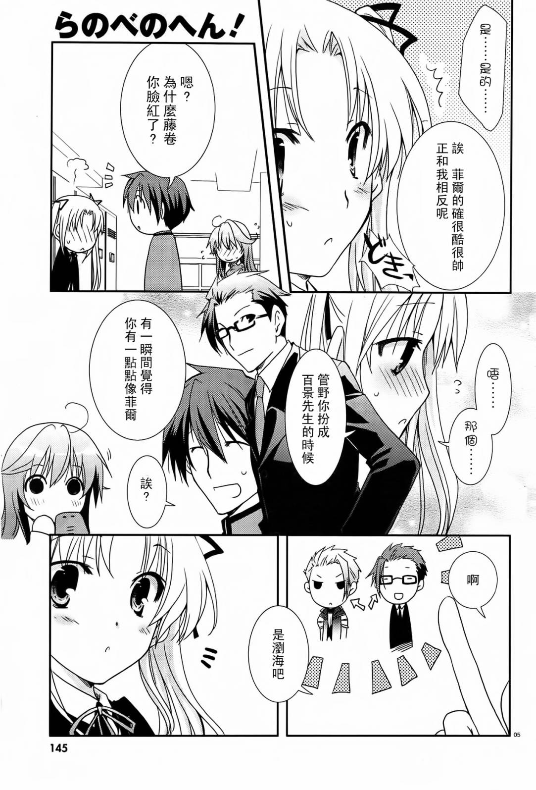 轻小说神马的韩漫全集-第08话无删减无遮挡章节图片 