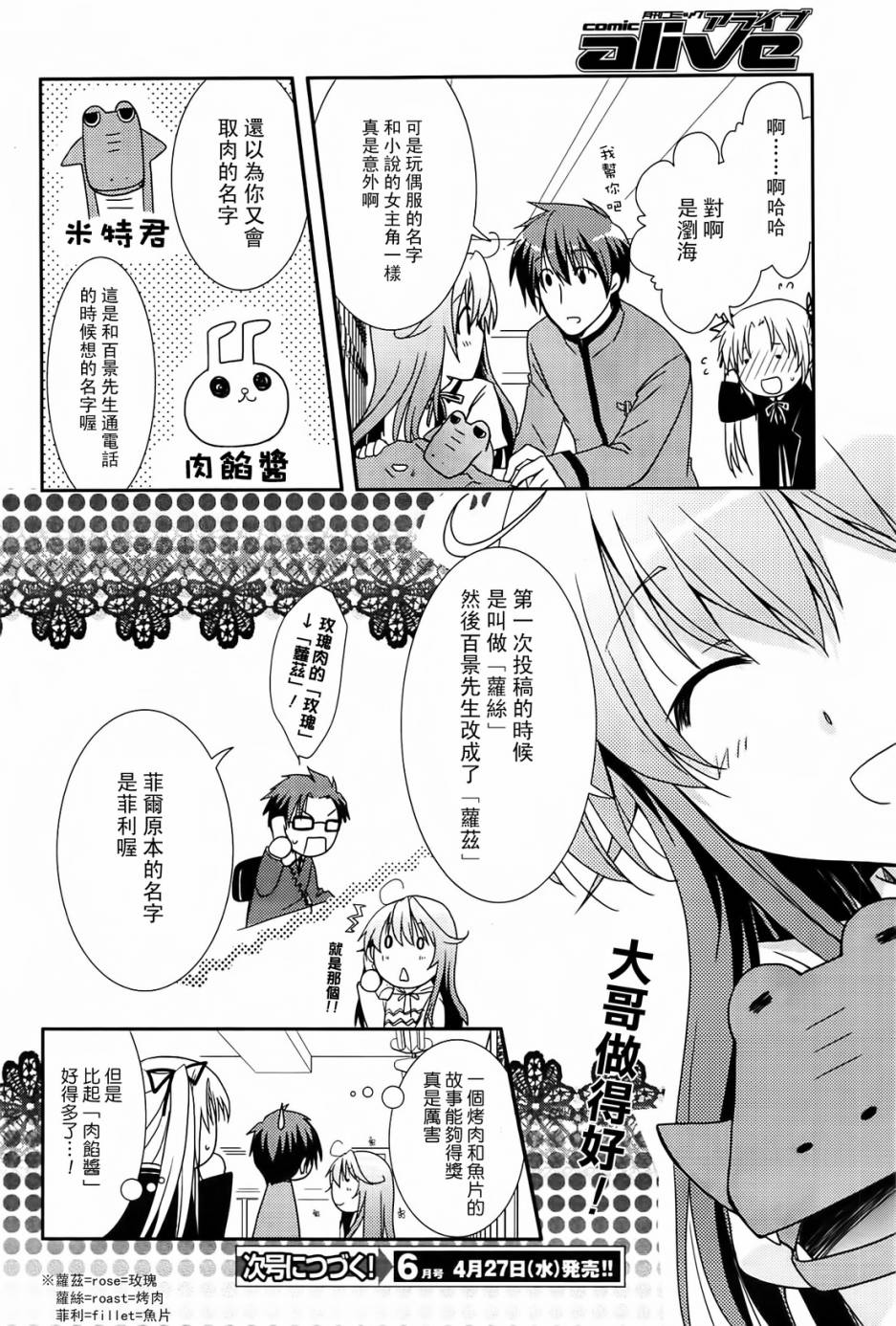 轻小说神马的韩漫全集-第08话无删减无遮挡章节图片 