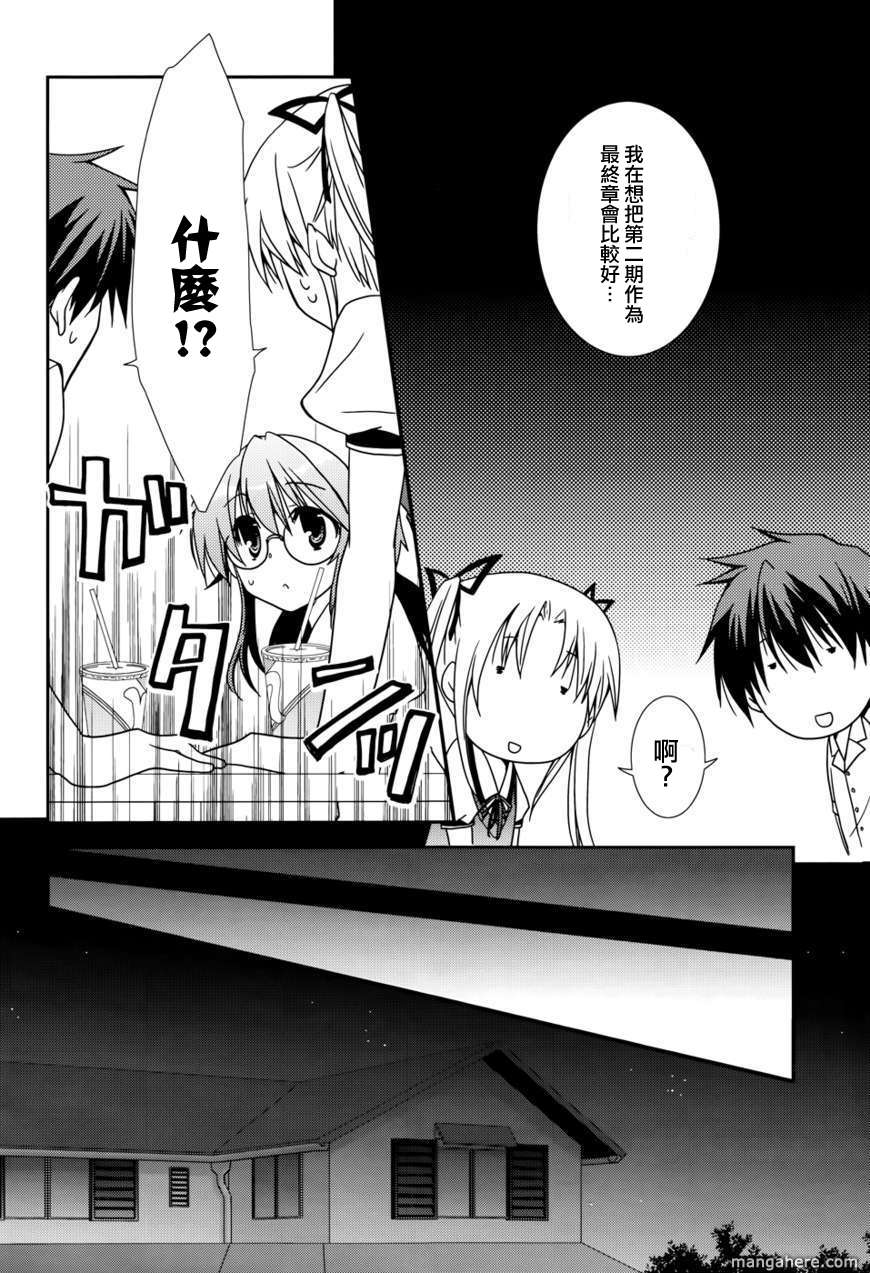 轻小说神马的韩漫全集-第09话无删减无遮挡章节图片 