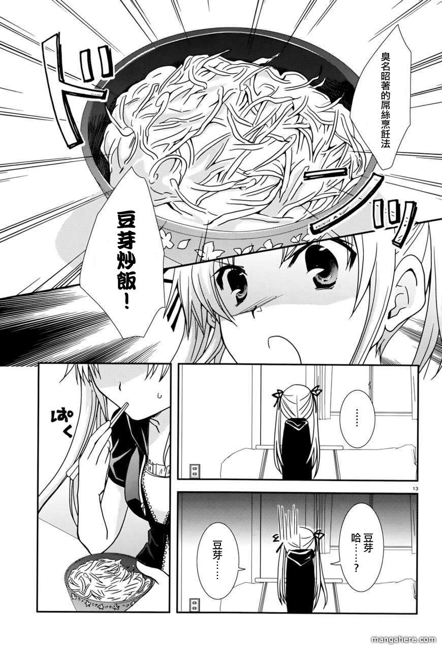 轻小说神马的韩漫全集-第09话无删减无遮挡章节图片 