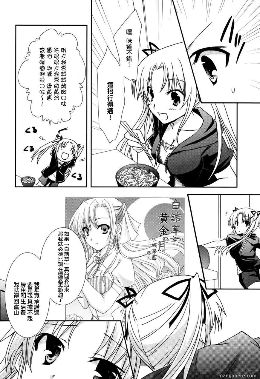 轻小说神马的韩漫全集-第09话无删减无遮挡章节图片 