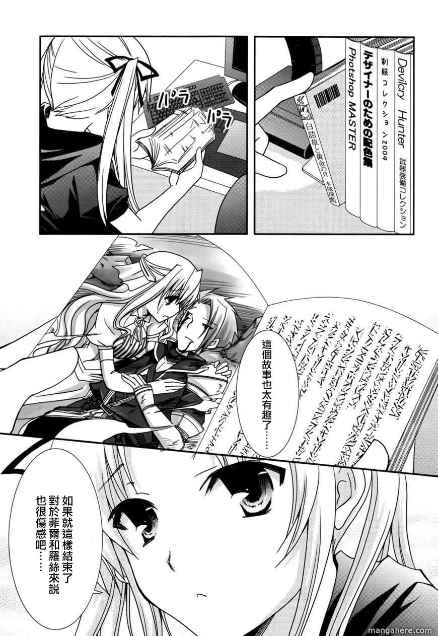 轻小说神马的韩漫全集-第09话无删减无遮挡章节图片 
