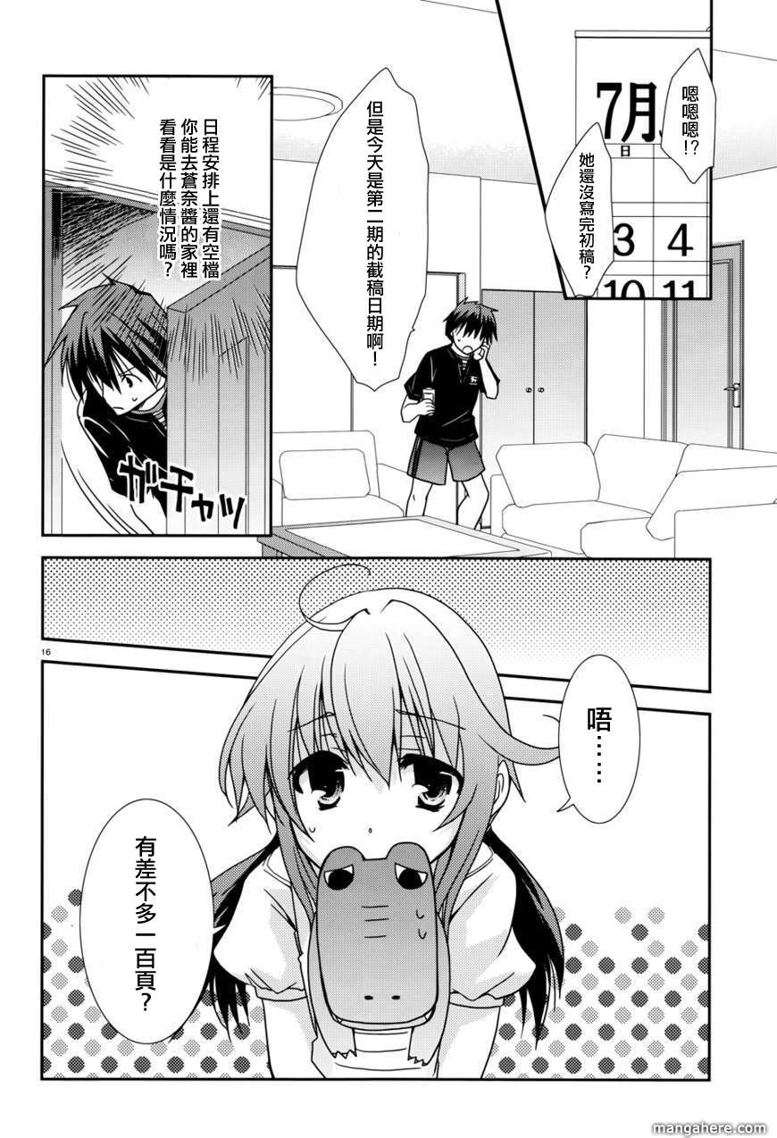 轻小说神马的韩漫全集-第09话无删减无遮挡章节图片 