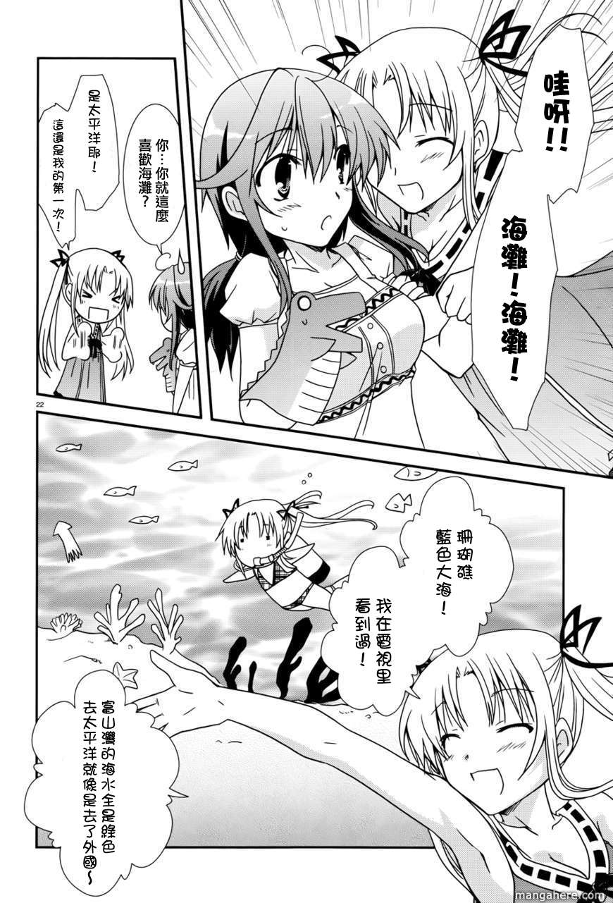 轻小说神马的韩漫全集-第09话无删减无遮挡章节图片 