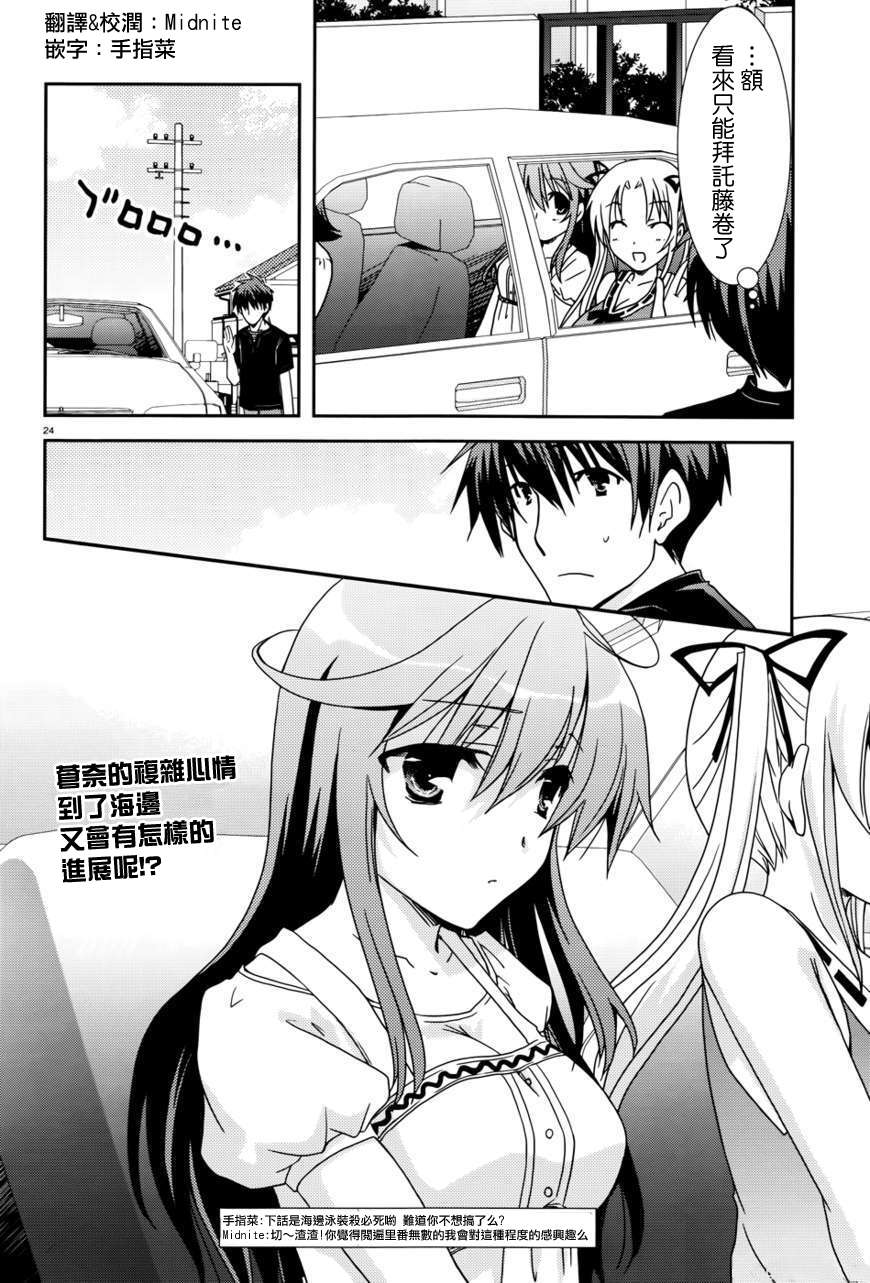 轻小说神马的韩漫全集-第09话无删减无遮挡章节图片 