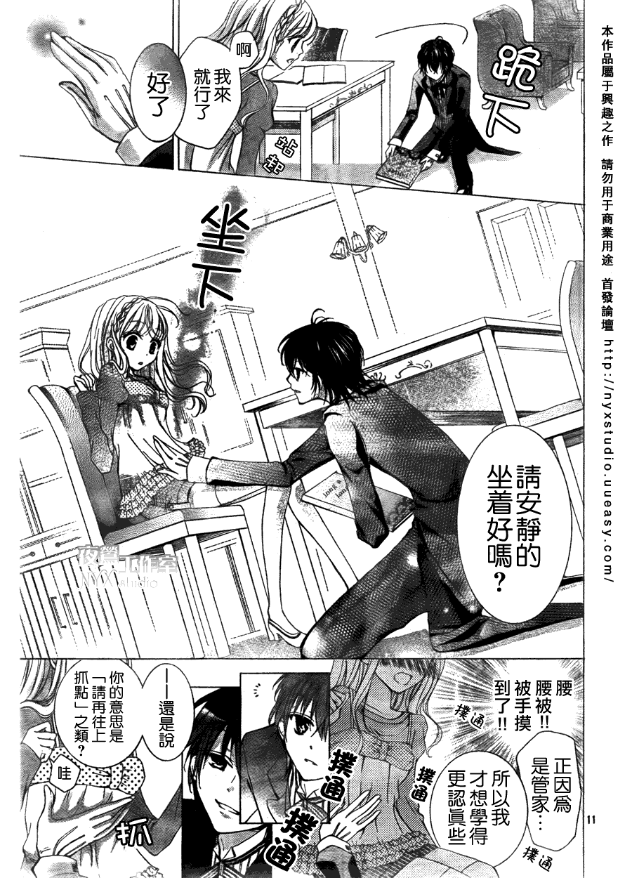 甜心恶魔在微笑韩漫全集-第00话无删减无遮挡章节图片 