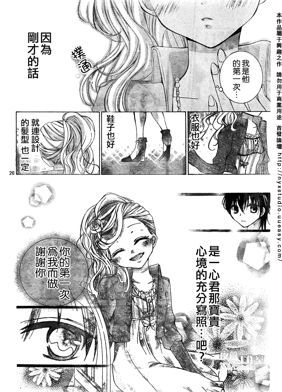 甜心恶魔在微笑韩漫全集-第00话无删减无遮挡章节图片 