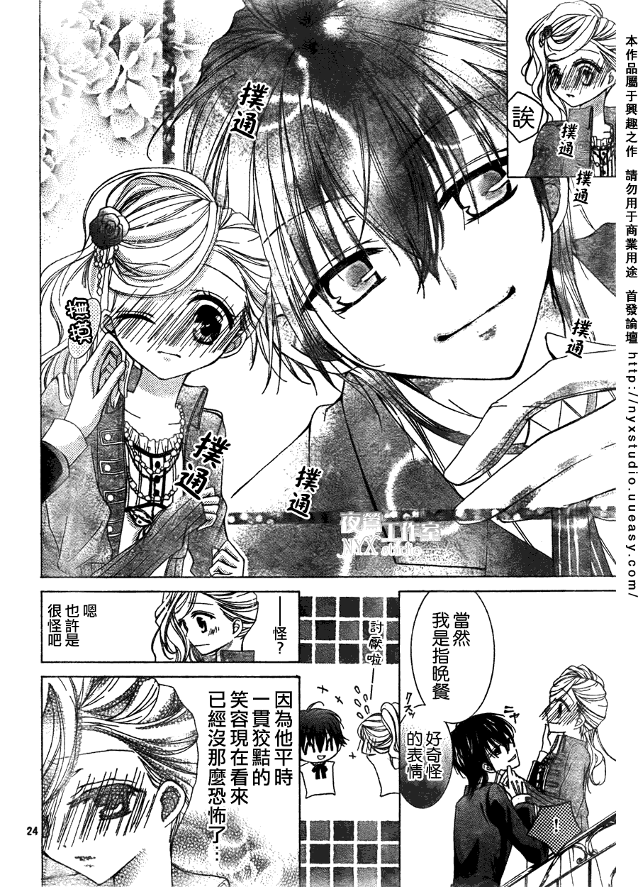 甜心恶魔在微笑韩漫全集-第00话无删减无遮挡章节图片 