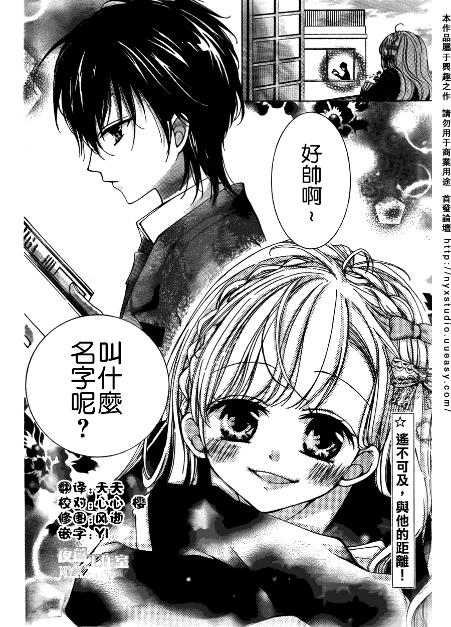 甜心恶魔在微笑韩漫全集-第00话无删减无遮挡章节图片 