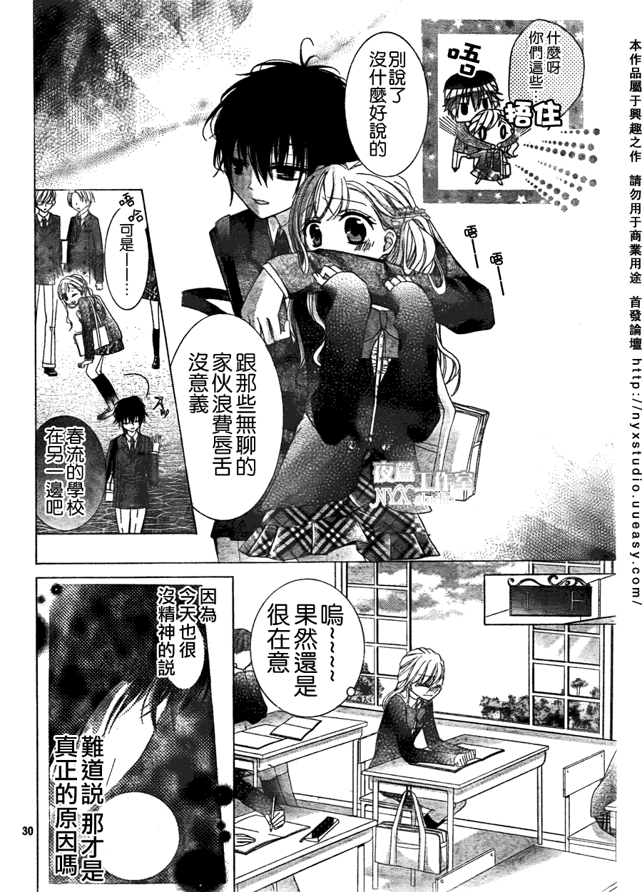 甜心恶魔在微笑韩漫全集-第00话无删减无遮挡章节图片 