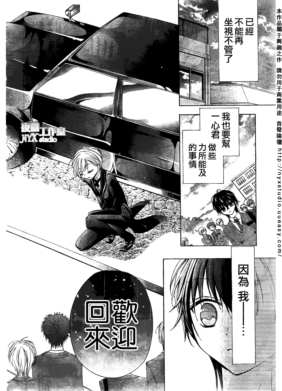 甜心恶魔在微笑韩漫全集-第00话无删减无遮挡章节图片 