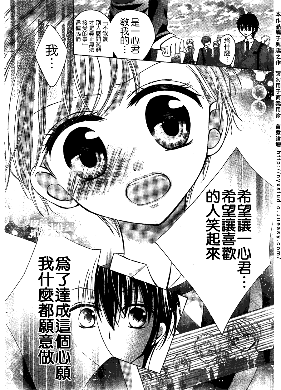甜心恶魔在微笑韩漫全集-第00话无删减无遮挡章节图片 