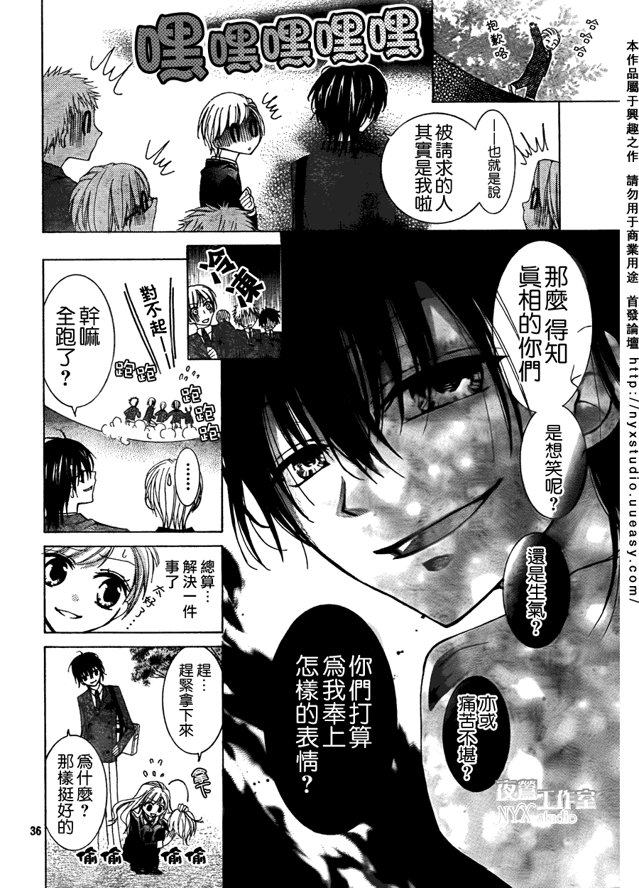 甜心恶魔在微笑韩漫全集-第00话无删减无遮挡章节图片 