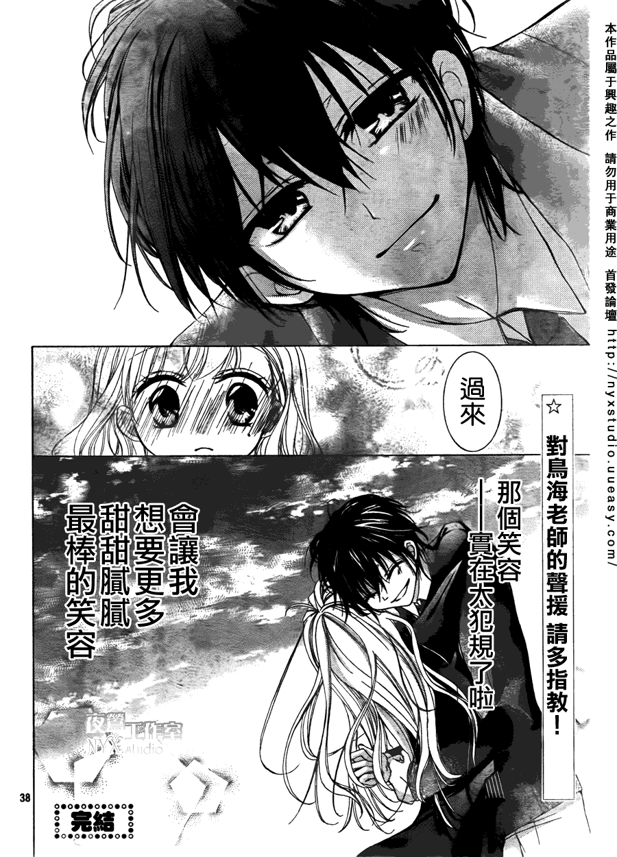 甜心恶魔在微笑韩漫全集-第00话无删减无遮挡章节图片 