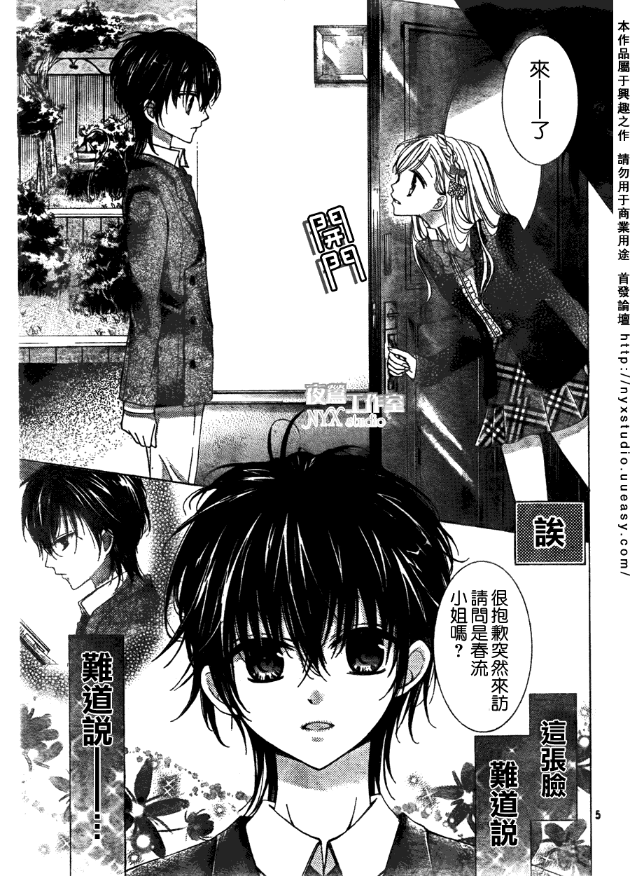 甜心恶魔在微笑韩漫全集-第00话无删减无遮挡章节图片 