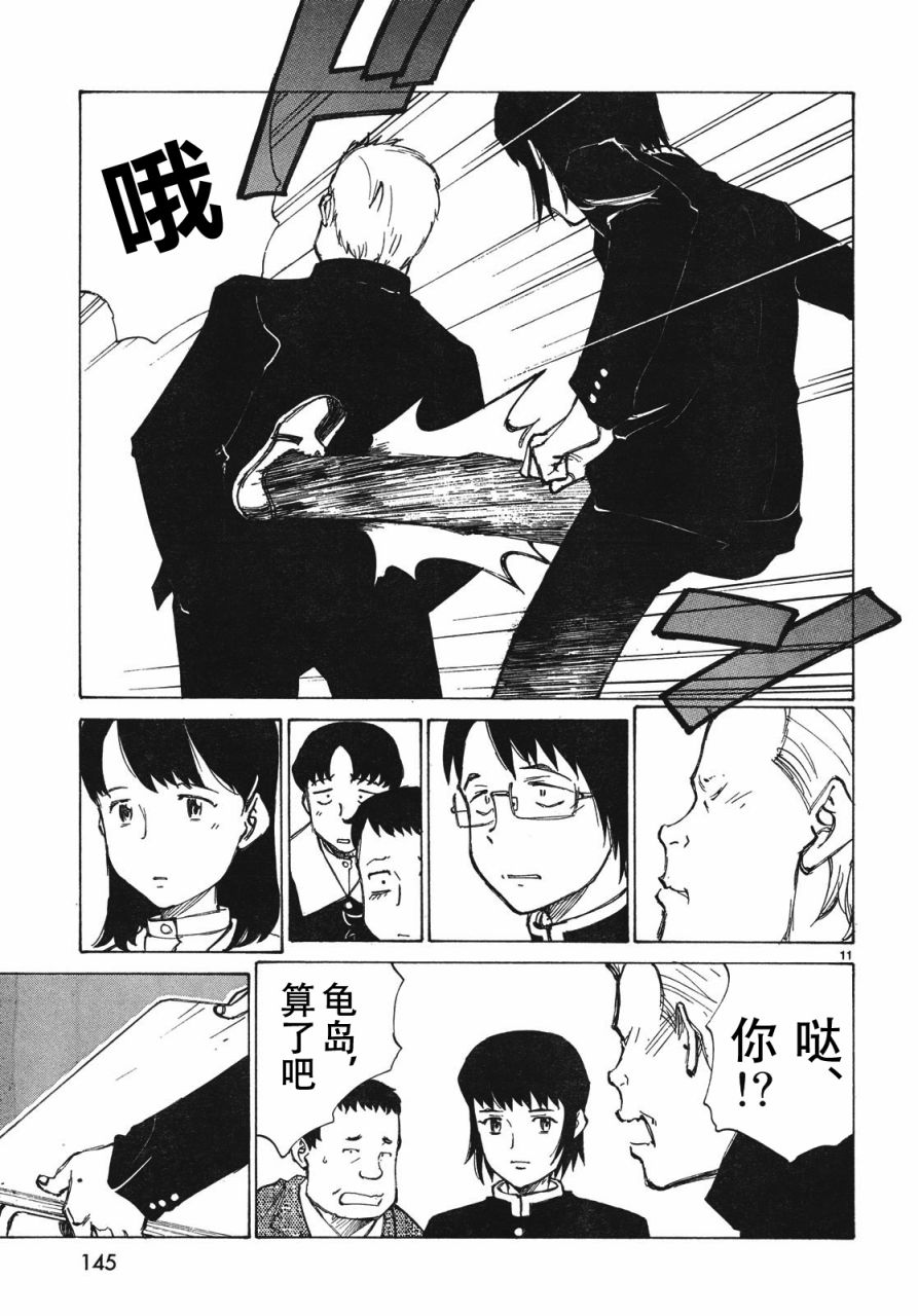 有什么措了吗韩漫全集-第01话无删减无遮挡章节图片 