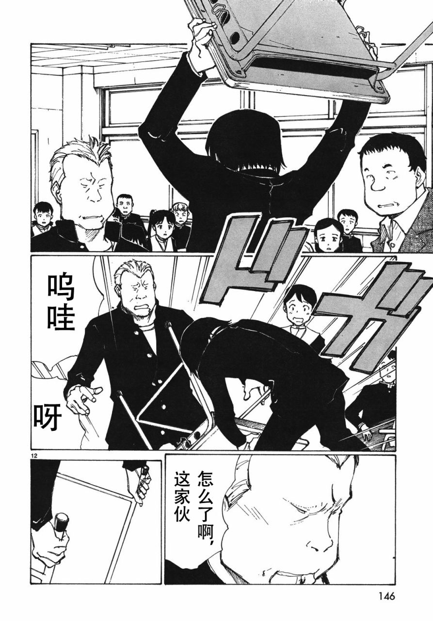 有什么措了吗韩漫全集-第01话无删减无遮挡章节图片 