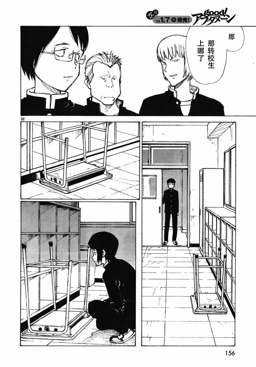 有什么措了吗韩漫全集-第01话无删减无遮挡章节图片 