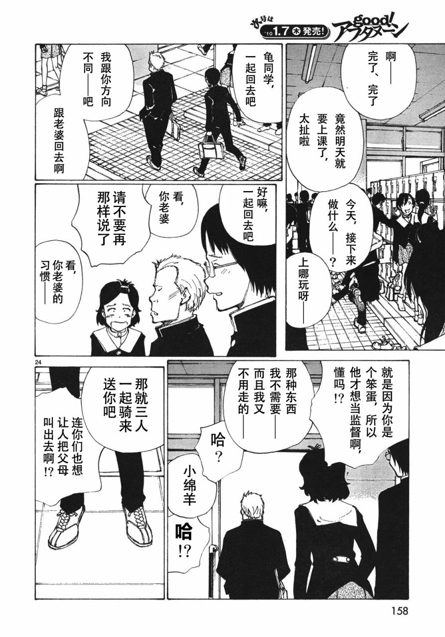 有什么措了吗韩漫全集-第01话无删减无遮挡章节图片 