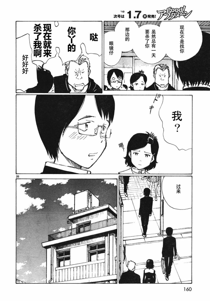 有什么措了吗韩漫全集-第01话无删减无遮挡章节图片 