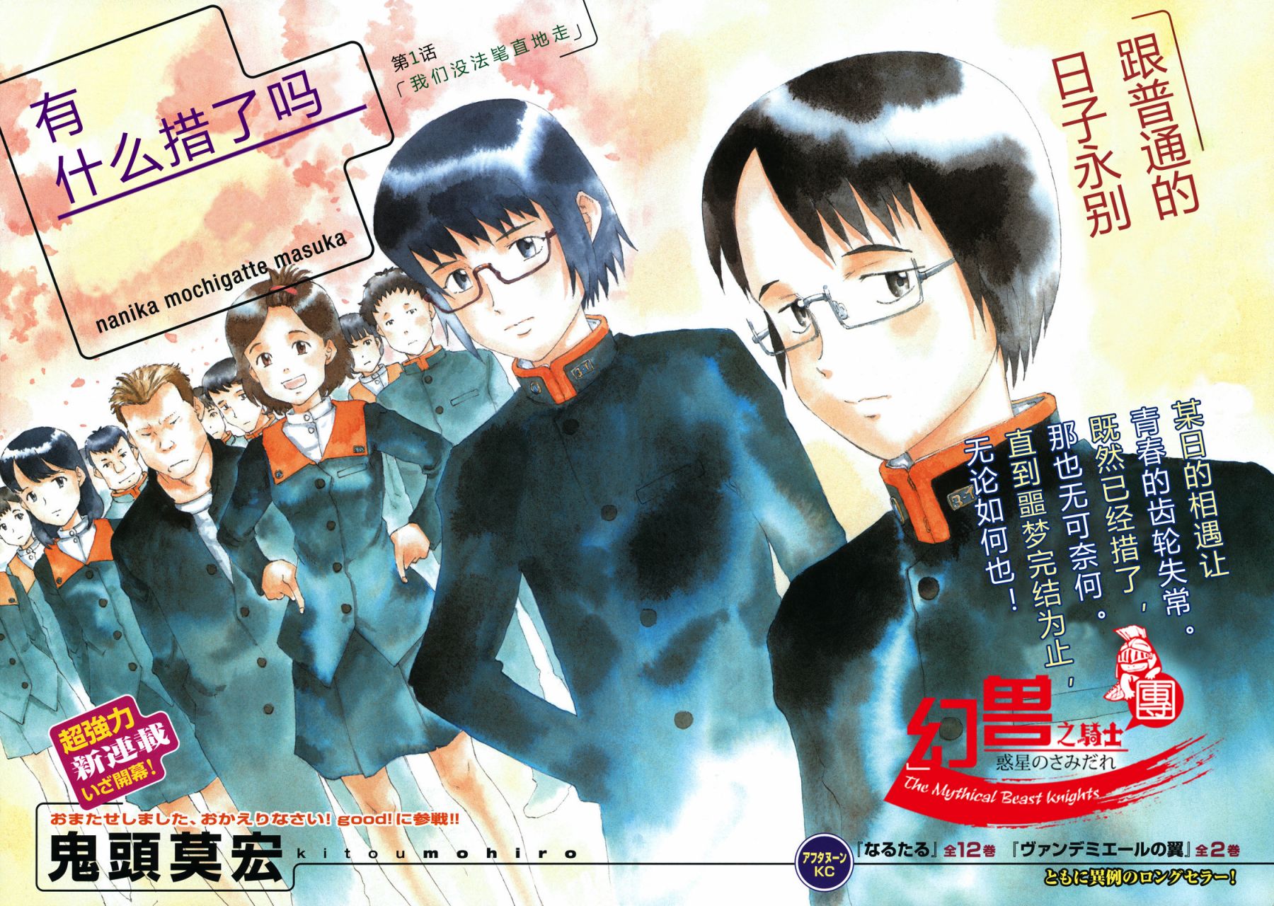 有什么措了吗韩漫全集-第01话无删减无遮挡章节图片 