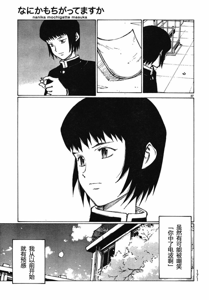 有什么措了吗韩漫全集-第01话无删减无遮挡章节图片 