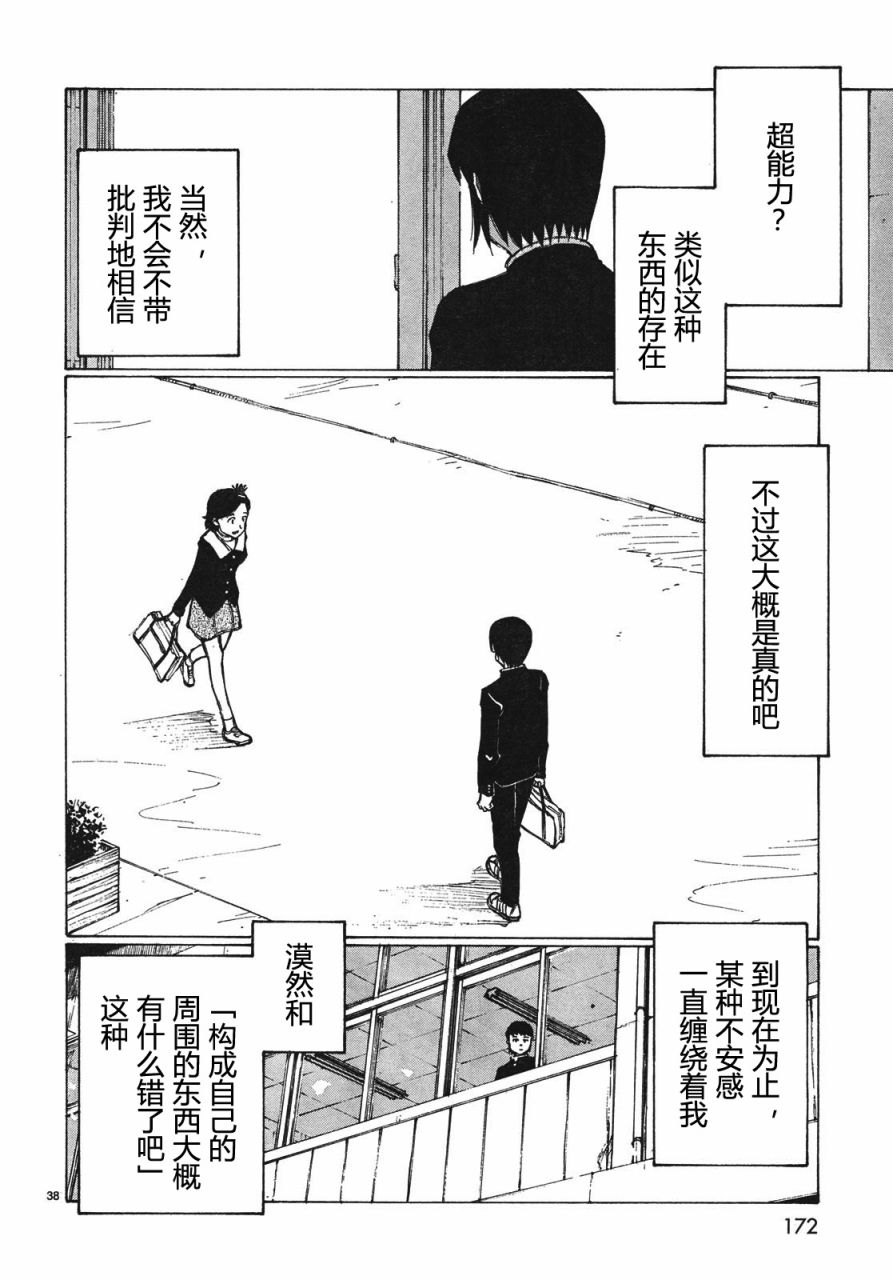 有什么措了吗韩漫全集-第01话无删减无遮挡章节图片 