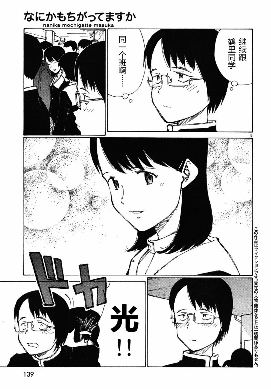 有什么措了吗韩漫全集-第01话无删减无遮挡章节图片 