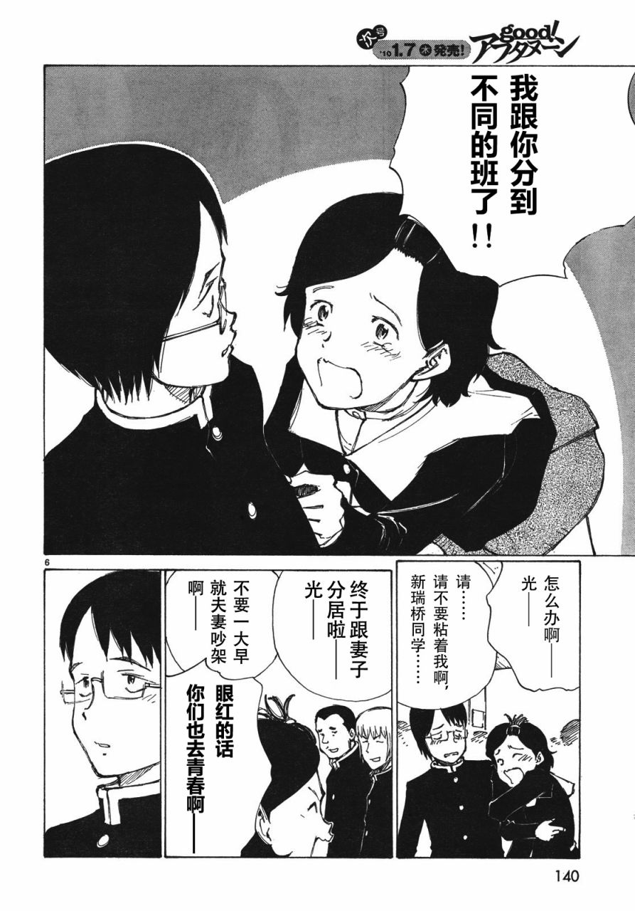 有什么措了吗韩漫全集-第01话无删减无遮挡章节图片 