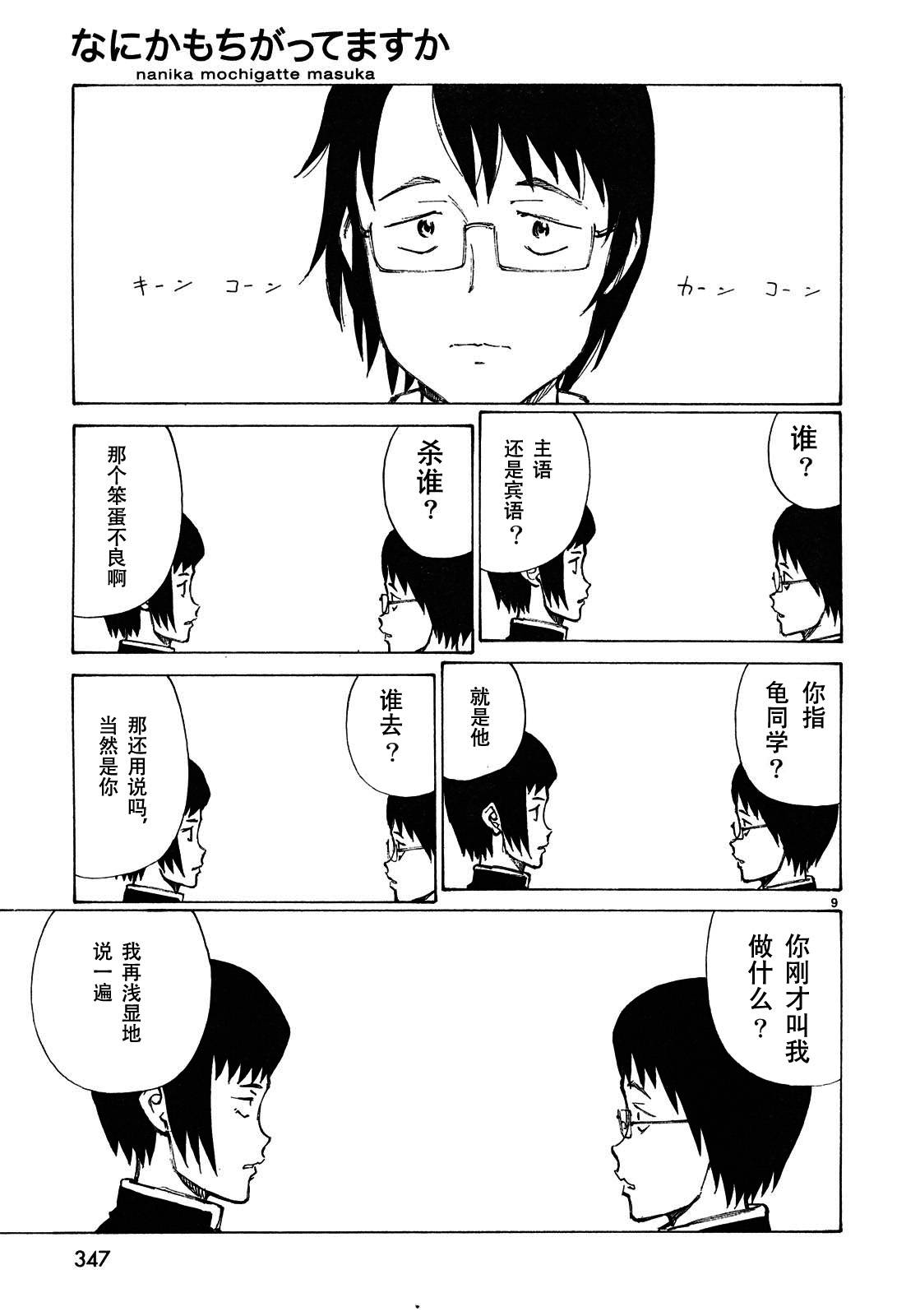 有什么措了吗韩漫全集-第02话无删减无遮挡章节图片 