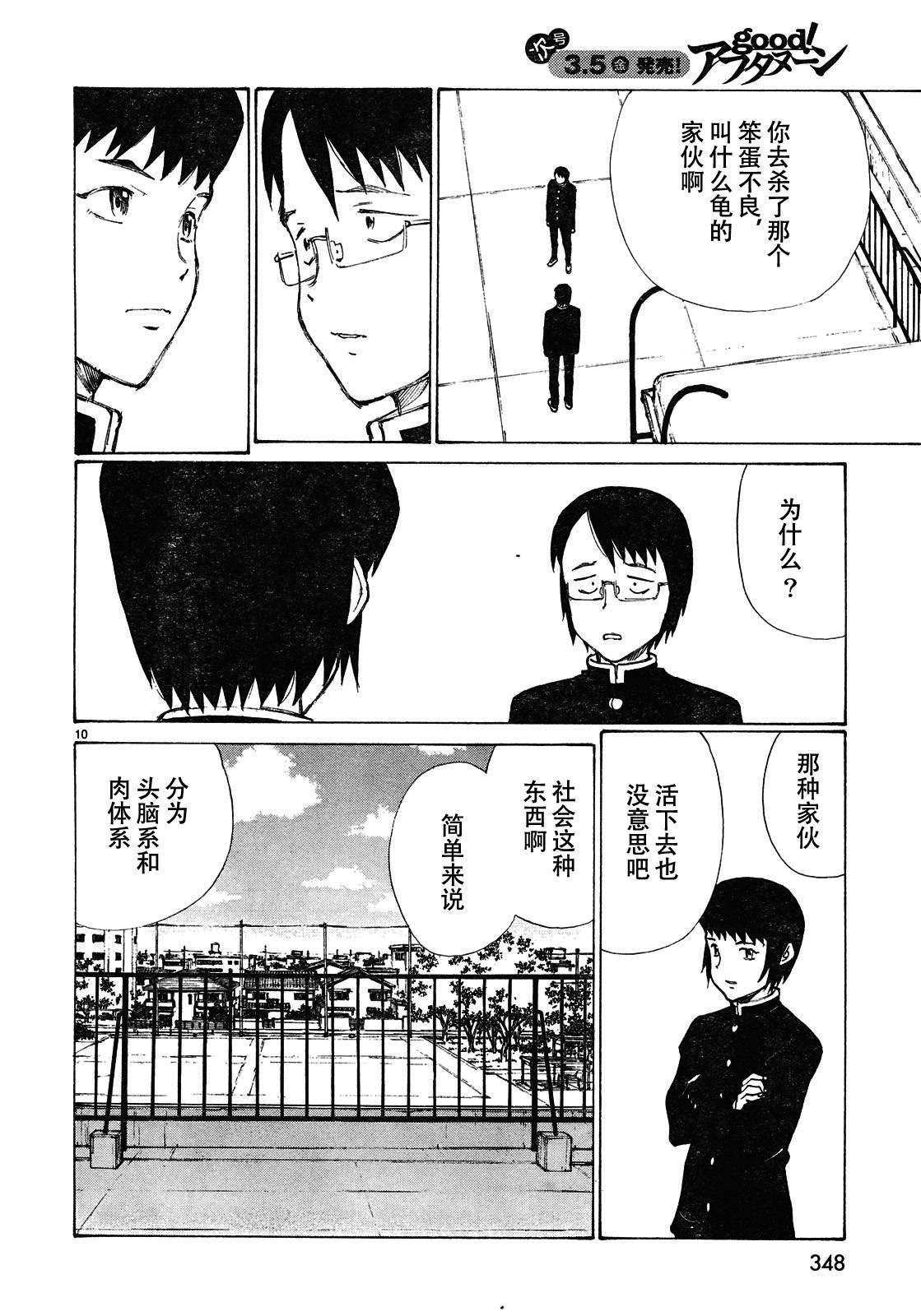 有什么措了吗韩漫全集-第02话无删减无遮挡章节图片 