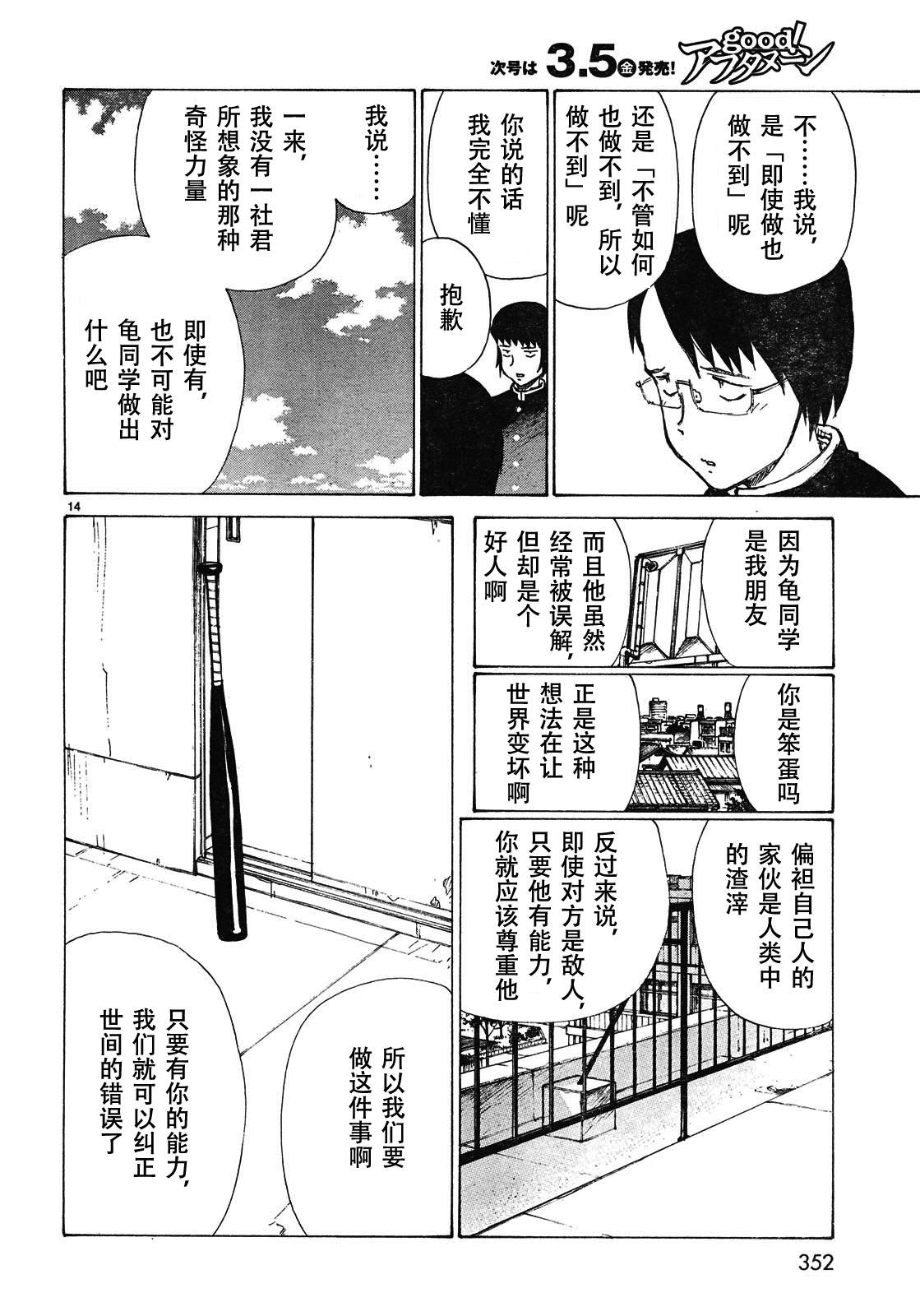 有什么措了吗韩漫全集-第02话无删减无遮挡章节图片 