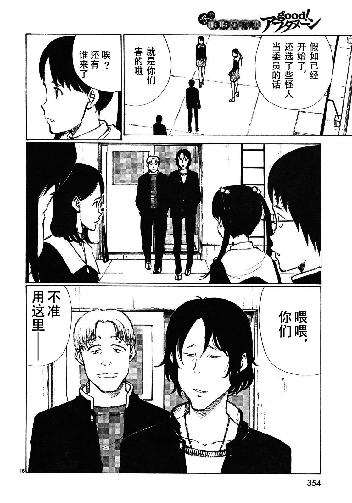 有什么措了吗韩漫全集-第02话无删减无遮挡章节图片 
