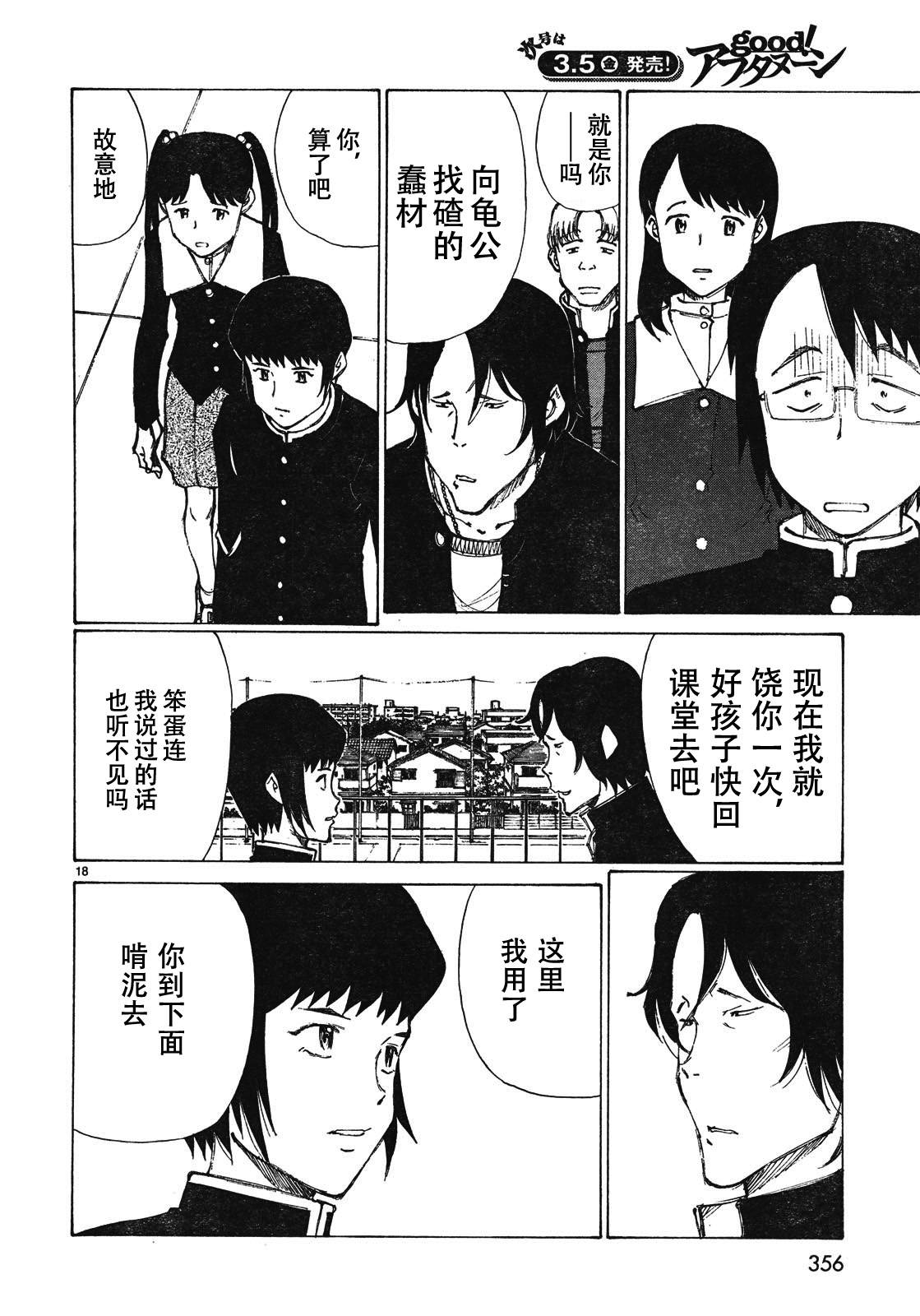 有什么措了吗韩漫全集-第02话无删减无遮挡章节图片 
