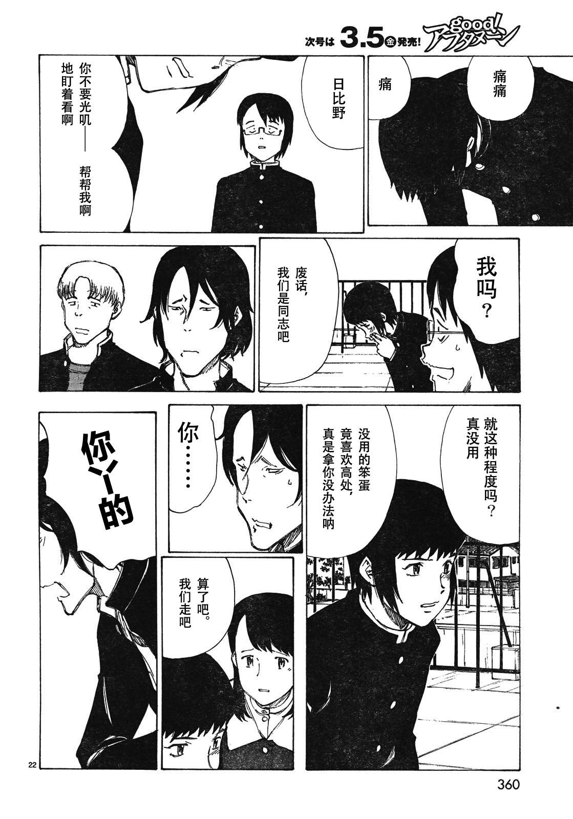 有什么措了吗韩漫全集-第02话无删减无遮挡章节图片 