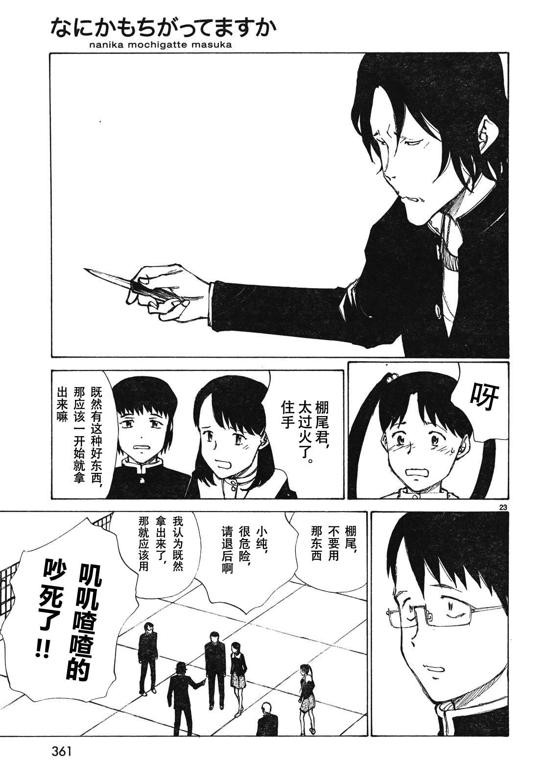 有什么措了吗韩漫全集-第02话无删减无遮挡章节图片 